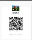 全南發布
